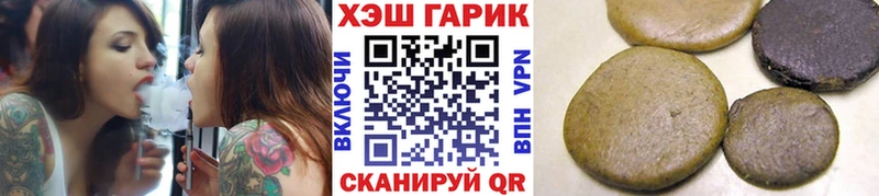 купить  цена  Талдом  ГАШИШ гарик 